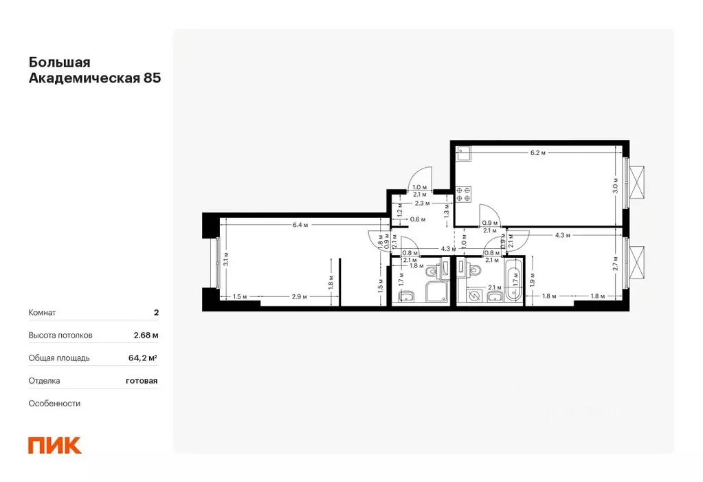 2-к кв. Москва Большая Академическая 85 жилой комплекс, к3.2 (64.2 м) - Фото 0