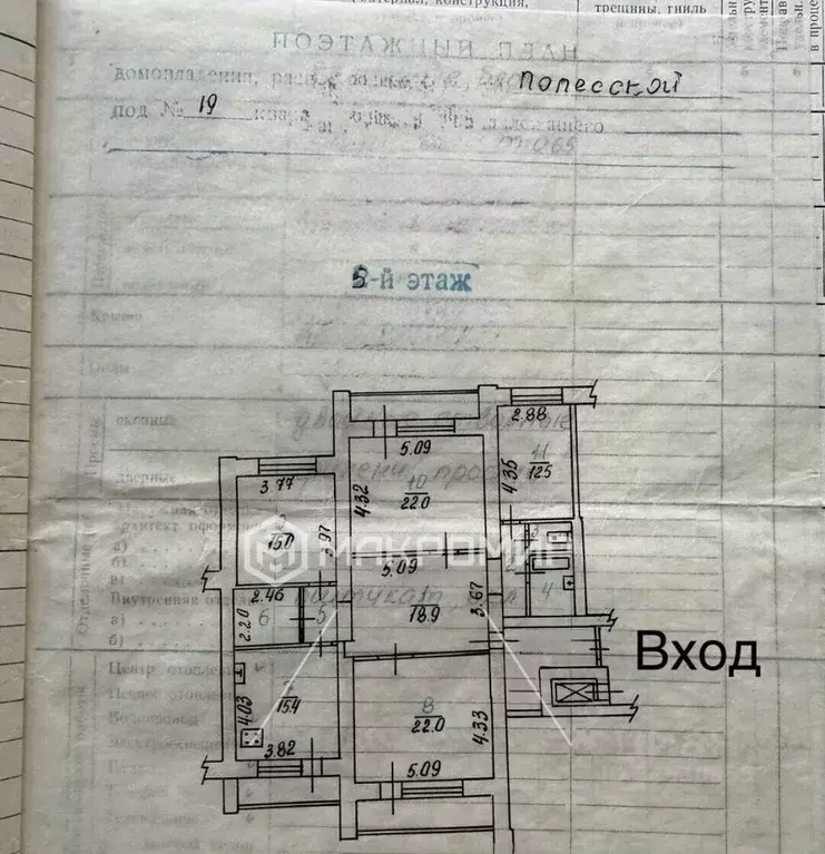 4-к кв. Орловская область, Орел Полесская ул., 19 (129.4 м) - Фото 2