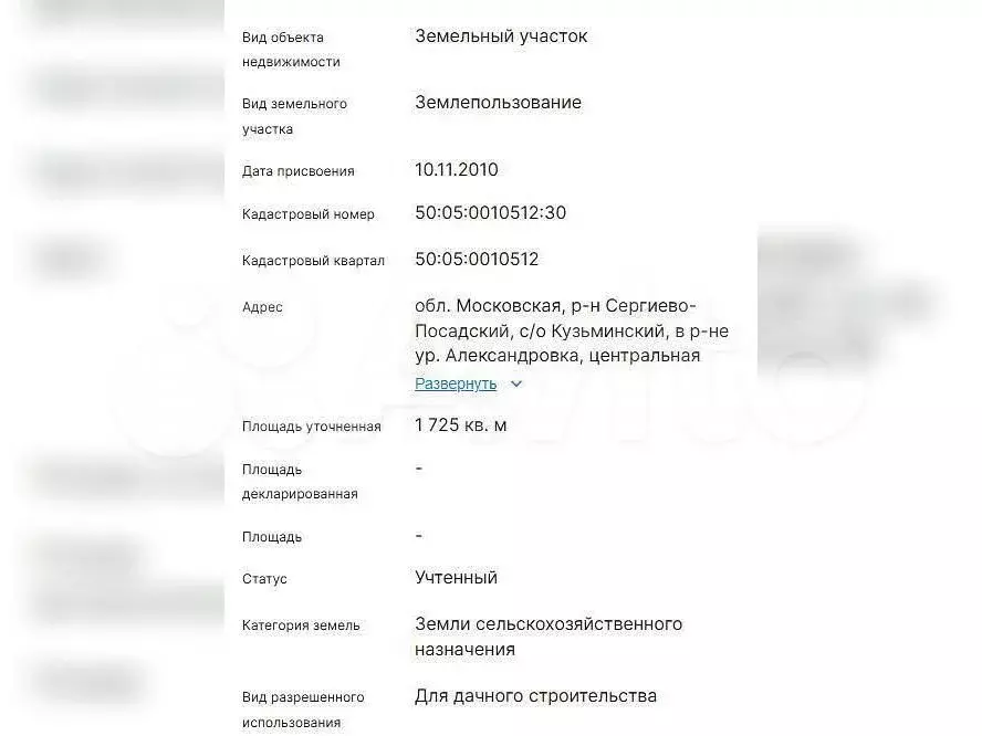 Участок 17 сот. (ИЖС) - Фото 1