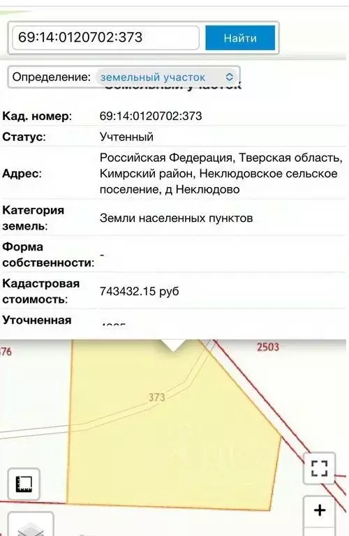 Участок в Тверская область, Кимрский муниципальный округ, д. Неклюдово ... - Фото 2