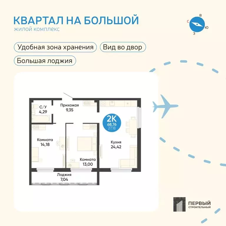 2-к кв. Новосибирская область, Обь МЖК кв-л, Квартал на Большой жилой ... - Фото 1
