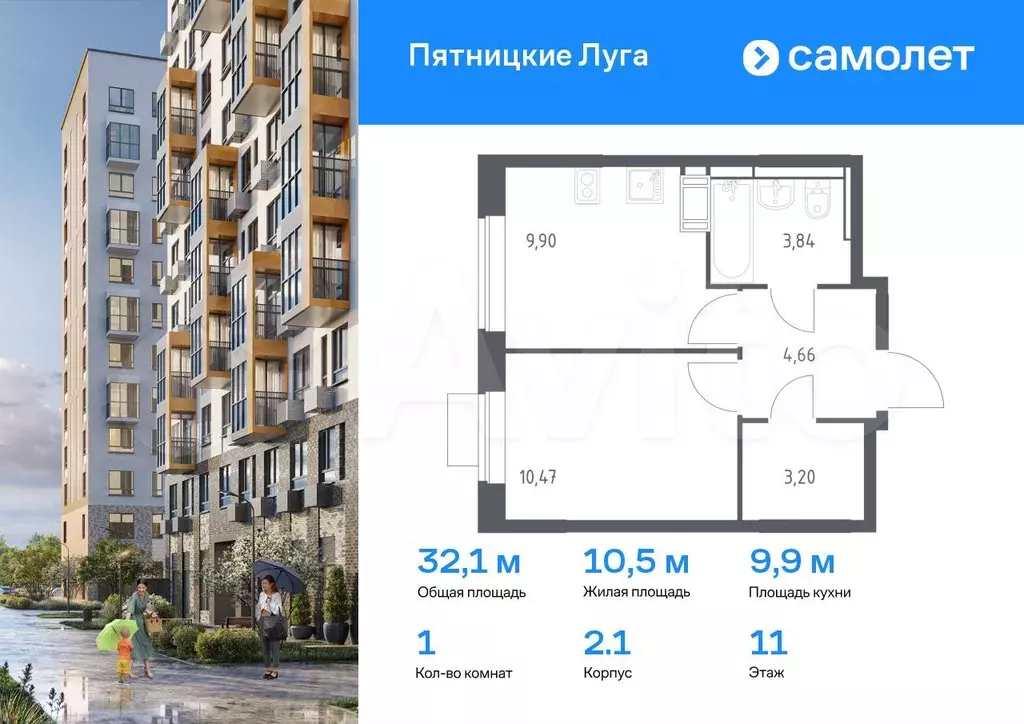 1-к. квартира, 32,1 м, 11/12 эт. - Фото 0