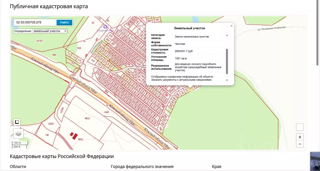 Участок в Башкортостан, Уфа ул. Полярника Альбанова, 25Л (10.3 сот.) - Фото 1