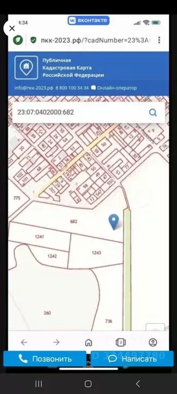 Участок в Краснодарский край, Динской район, Старомышастовская ст-ца ... - Фото 1