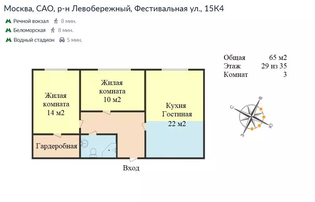 3-к кв. Москва Фестивальная ул., 15К4 (65.0 м) - Фото 2