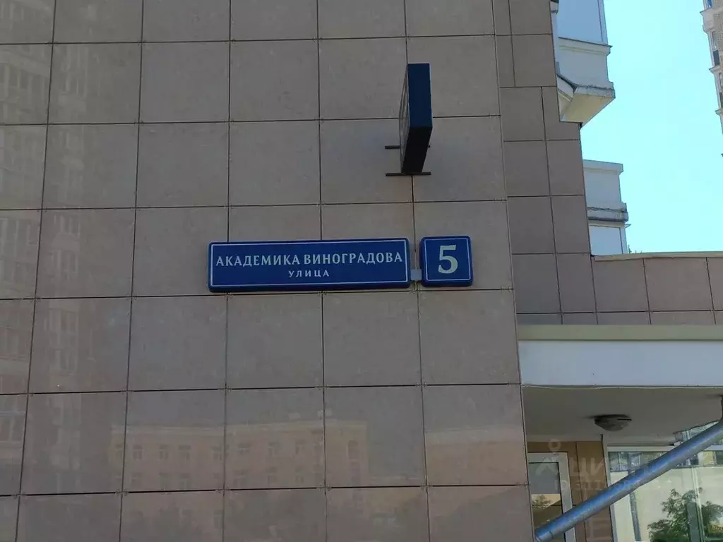 Гараж в Москва ул. Академика Виноградова, 5 (12 м) - Фото 0