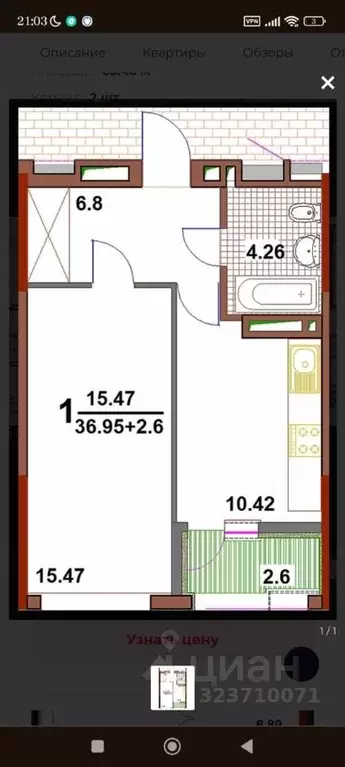 1-к кв. Башкортостан, Уфа ул. Генерала Рыленко, 8 (36.96 м) - Фото 2