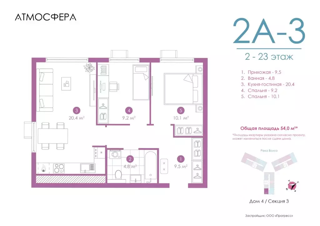 2-к кв. Астраханская область, Астрахань ул. Бехтерева, 12/4 (53.84 м) - Фото 0