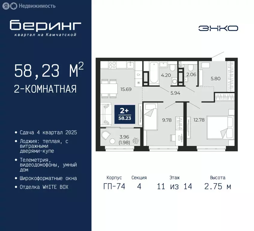 2-комнатная квартира: Тюмень, микрорайон Энтузиастов (58.23 м) - Фото 0