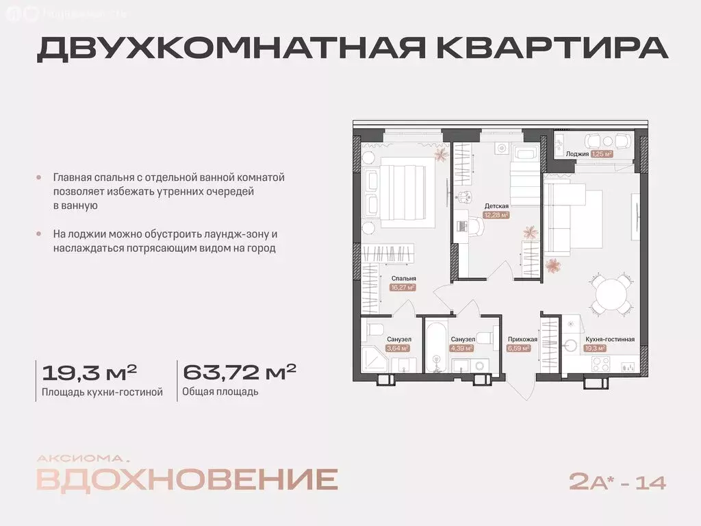 2-комнатная квартира: Астрахань, Боевая улица, 50А (63.72 м) - Фото 0
