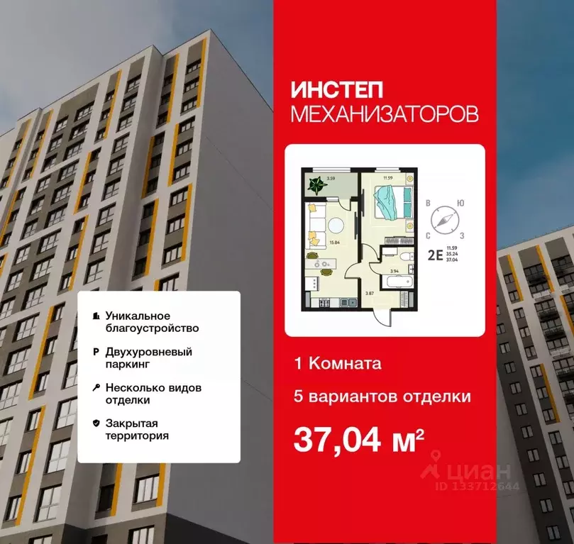 1-к кв. Липецкая область, Липецк Инстеп. Механизаторов жилой комплекс ... - Фото 1