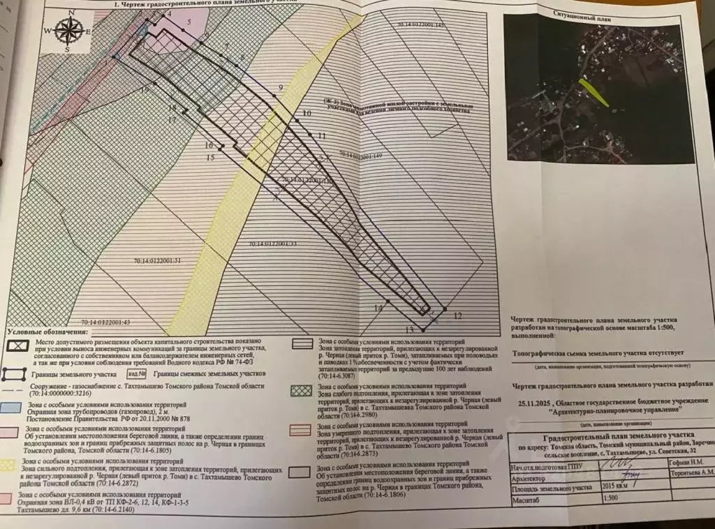 Участок в Томская область, Томский район, с. Тахтамышево Советская ул. ... - Фото 2