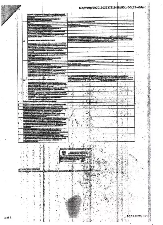 Свободной планировки кв. Мордовия, Рузаевка бул. Горшкова, 3 (42.7 м) - Фото 2