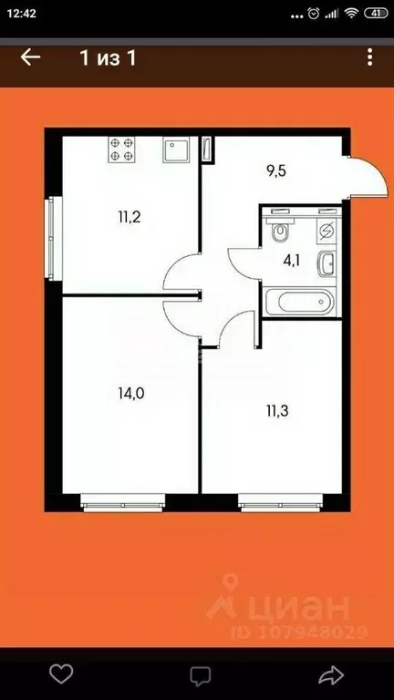 2-к кв. Московская область, Одинцово ул. Рябиновая, 1к1 (50.0 м) - Фото 1