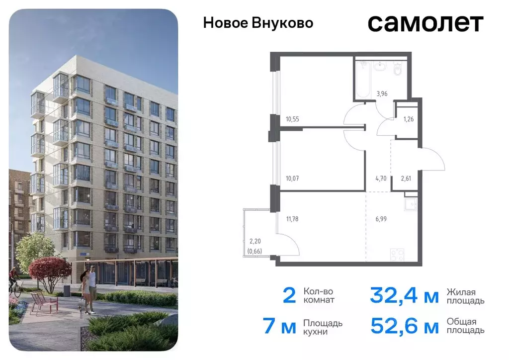 2-к кв. Москва Новое Внуково жилой комплекс, к23 (52.58 м) - Фото 0