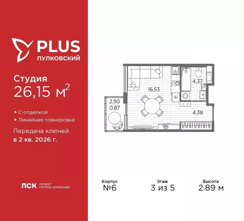 Студия Санкт-Петербург Плюс Пулковский жилой комплекс (26.15 м) - Фото 0