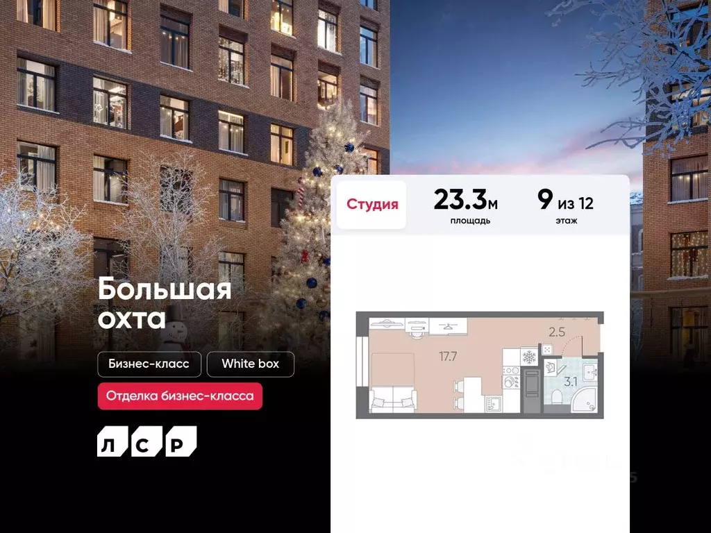 Студия Санкт-Петербург Партизанская ул., 3 (23.3 м) - Фото 0