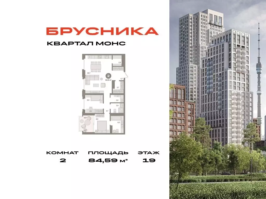 2-комнатная квартира: Москва, Огородный проезд, 20 (84.59 м) - Фото 0