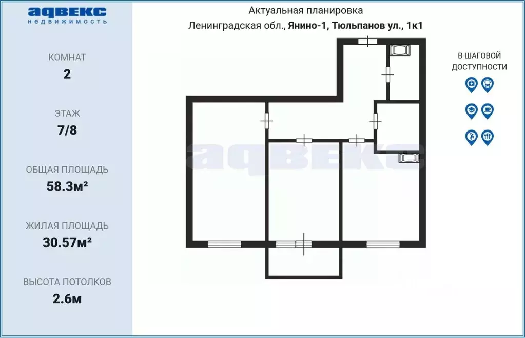 2-к кв. Ленинградская область, Всеволожский район, Заневское городское ... - Фото 2