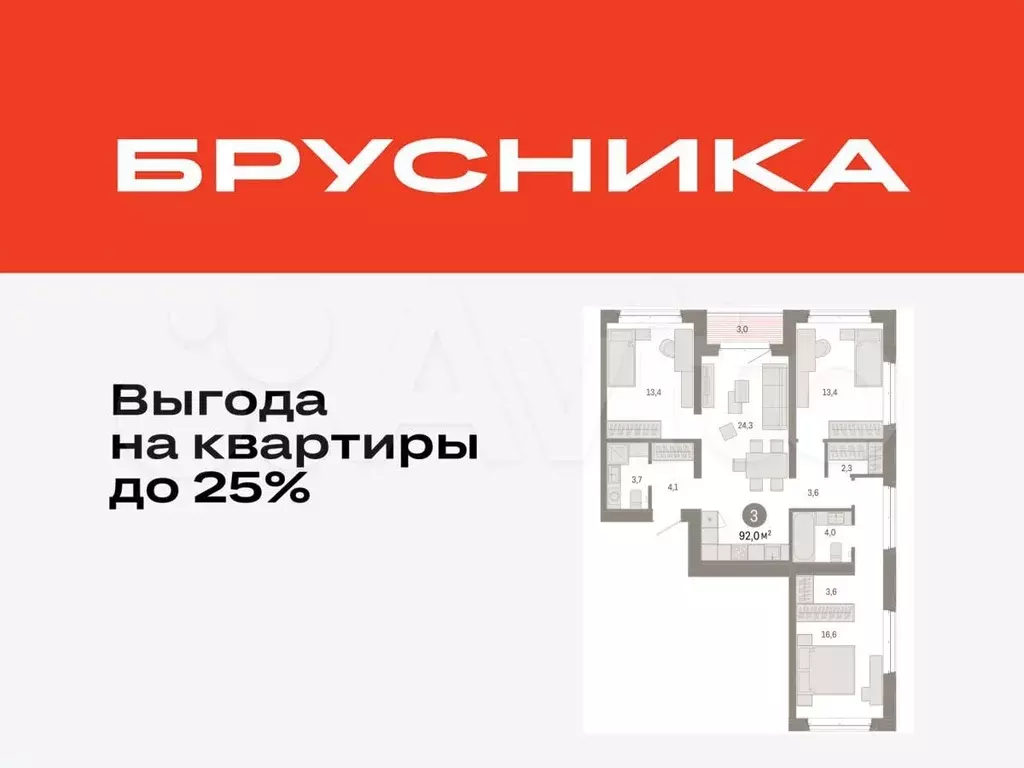 3-к. квартира, 92 м, 5/11 эт. - Фото 0