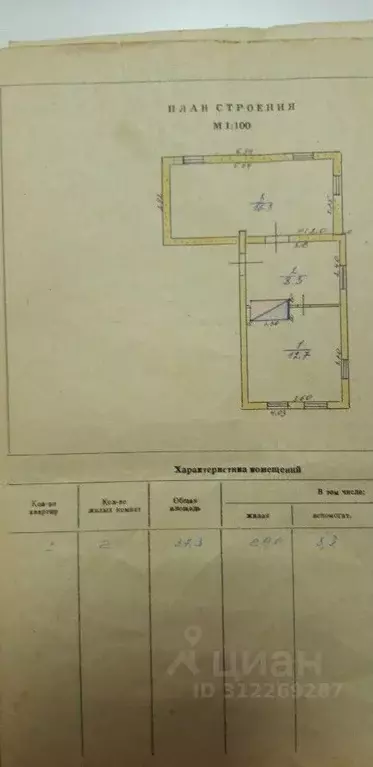 Дом в Новосибирская область, Искитим Новосибирская ул. (38 м) - Фото 0