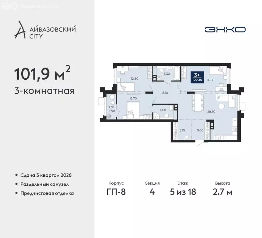 3-комнатная квартира: Тюмень, улица Пожарных и Спасателей, 2 (101.9 м) - Фото 1