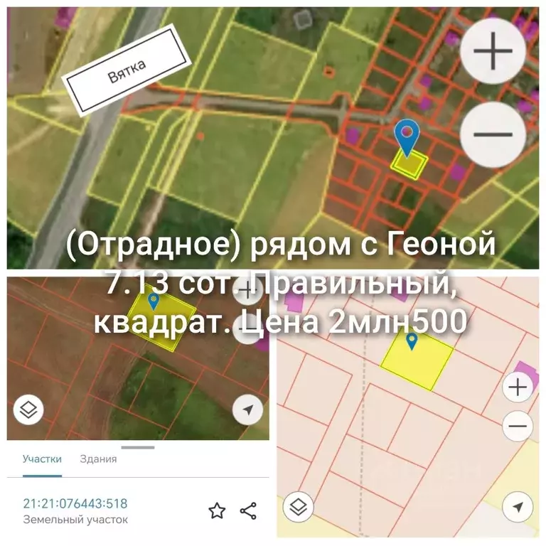 Участок в Чувашия, Чебоксарский муниципальный округ, Синьяльское с/пос ... - Фото 1