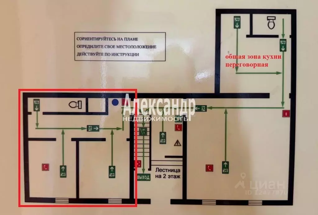 Офис в Санкт-Петербург Среднеохтинский просп., 14 (55 м) - Фото 2