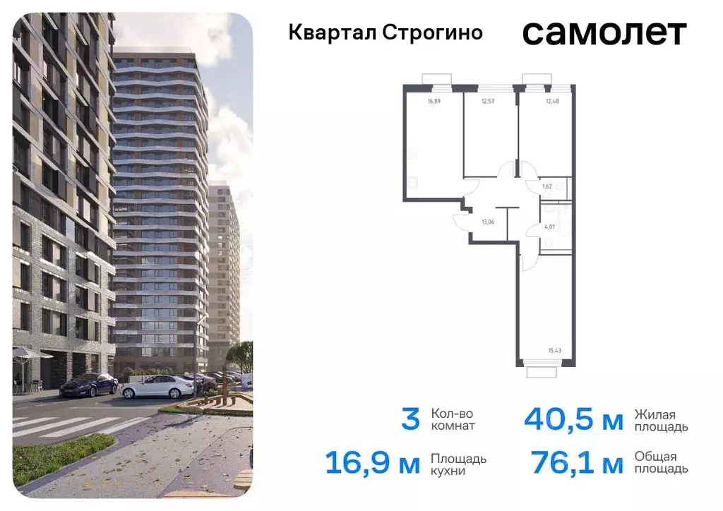 3-к кв. Московская область, Красногорск Квартал Строгино жилой ... - Фото 0