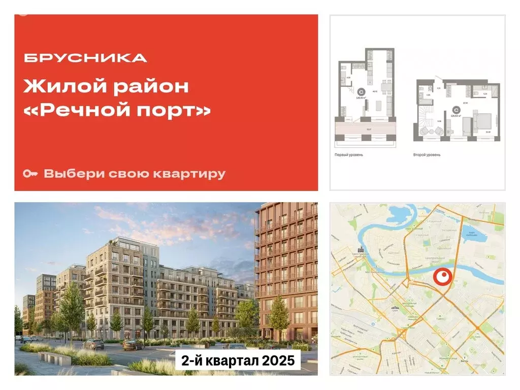 3-комнатная квартира: Тюмень, Причальная улица, 7 (126.63 м) - Фото 0