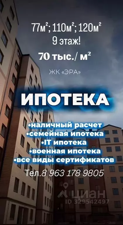 Свободной планировки кв. Северная Осетия, Владикавказ ул. ... - Фото 2
