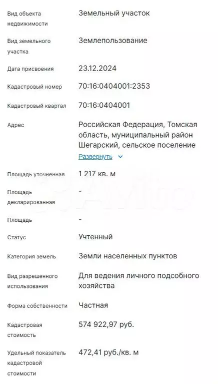 Участок 7,5 сот. (личное подсобное хозяйство (лпх)) - Фото 1