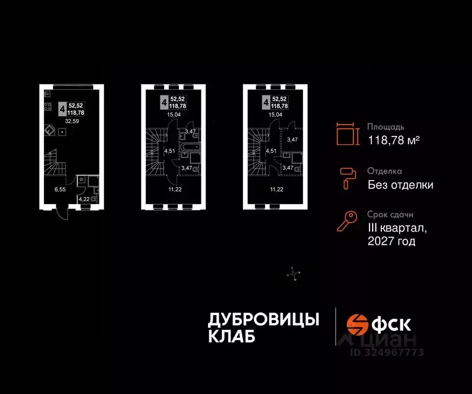 Таунхаус в Московская область, Подольск Луговая ул. (119 м) - Фото 2