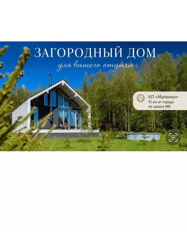 Дом в Вологодская область, Вологда Мелиоратор садоводческое ... - Фото 1