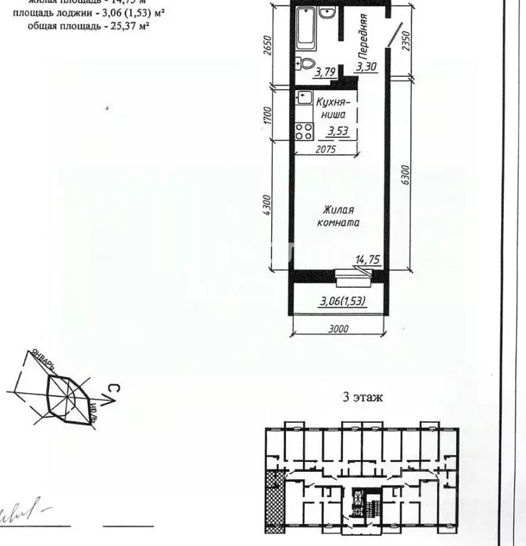 Студия Новосибирская область, Новосибирск ул. Забалуева, с9 (28.0 м) - Фото 1