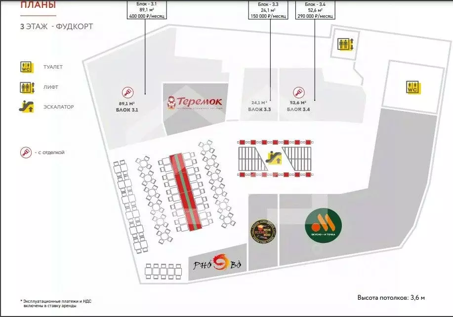 Помещение свободного назначения в Москва Большая Семеновская ул., 17А ... - Фото 2