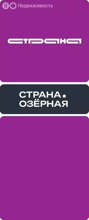 3-комнатная квартира: Москва, жилой комплекс Страна Озёрная (74.9 м) - Фото 0