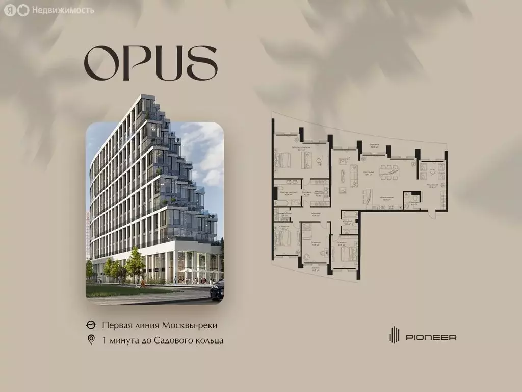 4-комнатная квартира: Москва, жилой комплекс Опус (232.5 м) - Фото 0