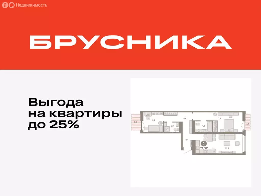 2-комнатная квартира: Тюмень, жилой комплекс Республики 205 (73.46 м) - Фото 0