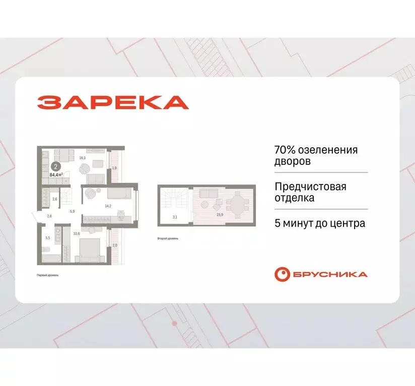 2-комнатная квартира: Тюмень, Мысовская улица, 26к1 (84.36 м) - Фото 0