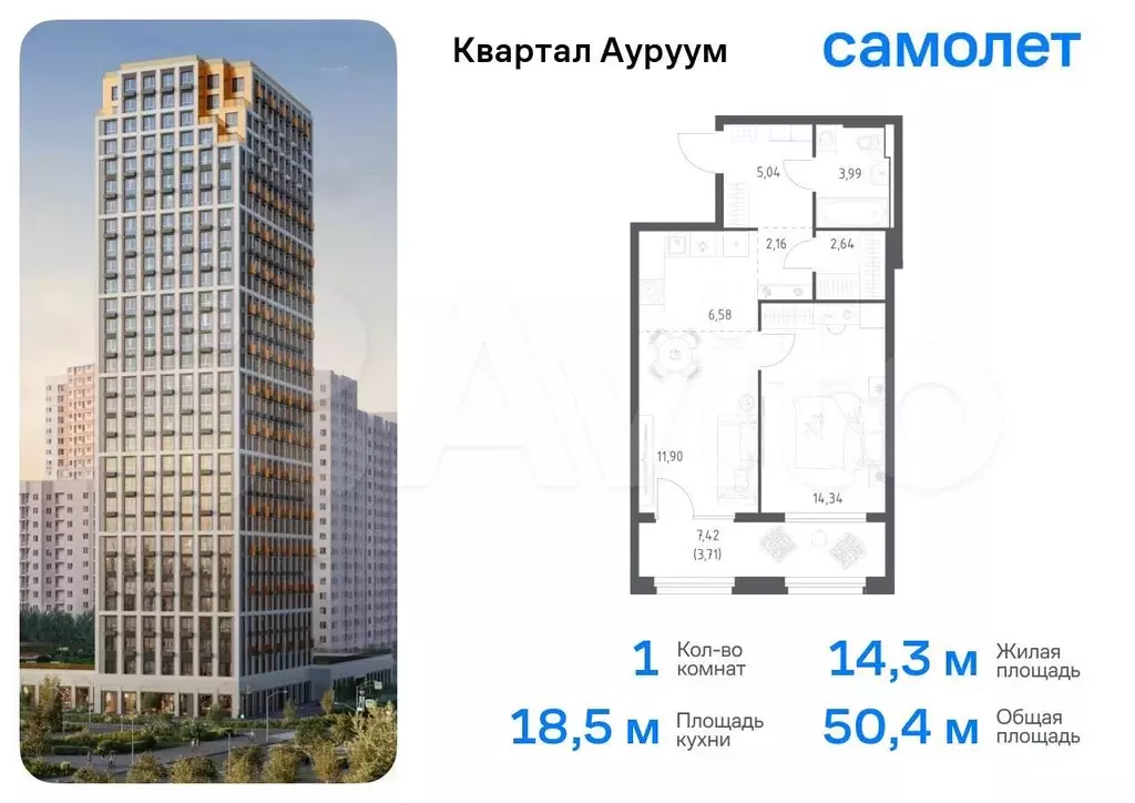 1-к. квартира, 50,4 м, 18/31 эт. - Фото 0