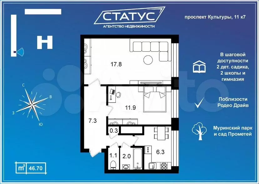 2-к. квартира, 46,7м, 2/9эт. - Фото 0