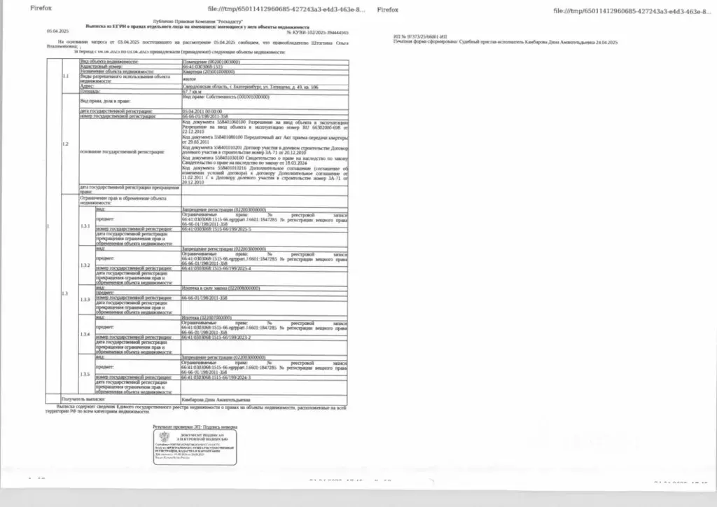 Свободной планировки кв. Свердловская область, Екатеринбург ул. ... - Фото 1