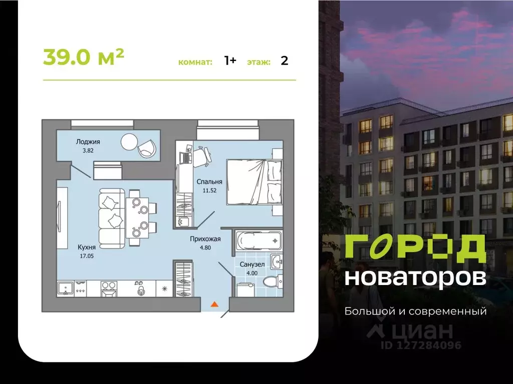 1-к кв. Ульяновская область, Ульяновск Город Новаторов жилой комплекс, ... - Фото 0