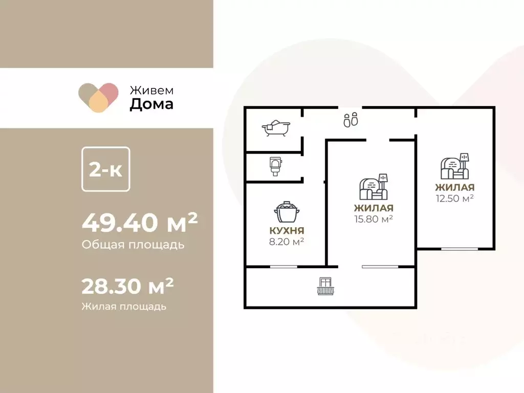 2-к кв. Волгоградская область, Волгоград Удмуртская ул., 71 (47.9 м) - Фото 1