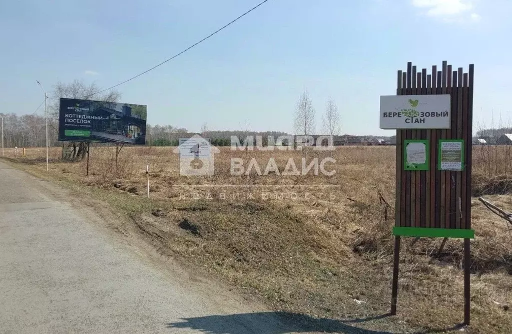Участок в Омская область, Омский район, с. Надеждино, Березовый Стан ... - Фото 0