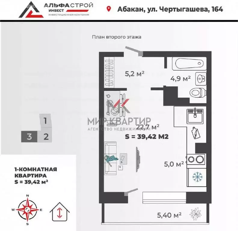 Квартира-студия: Абакан, улица Чертыгашева, 164 (39.42 м) - Фото 1