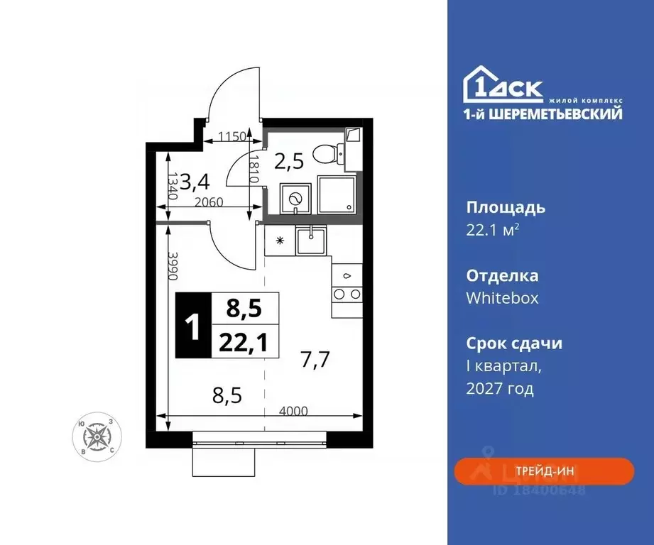 Студия Московская область, Химки Подрезково мкр, 1-й Шереметьевский ... - Фото 0