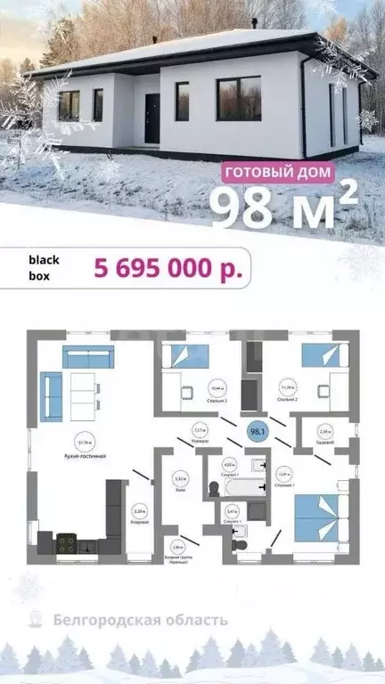 Участок в Белгородская область, Алексеевка ул. Маяковского, 155 (9.51 ... - Фото 2