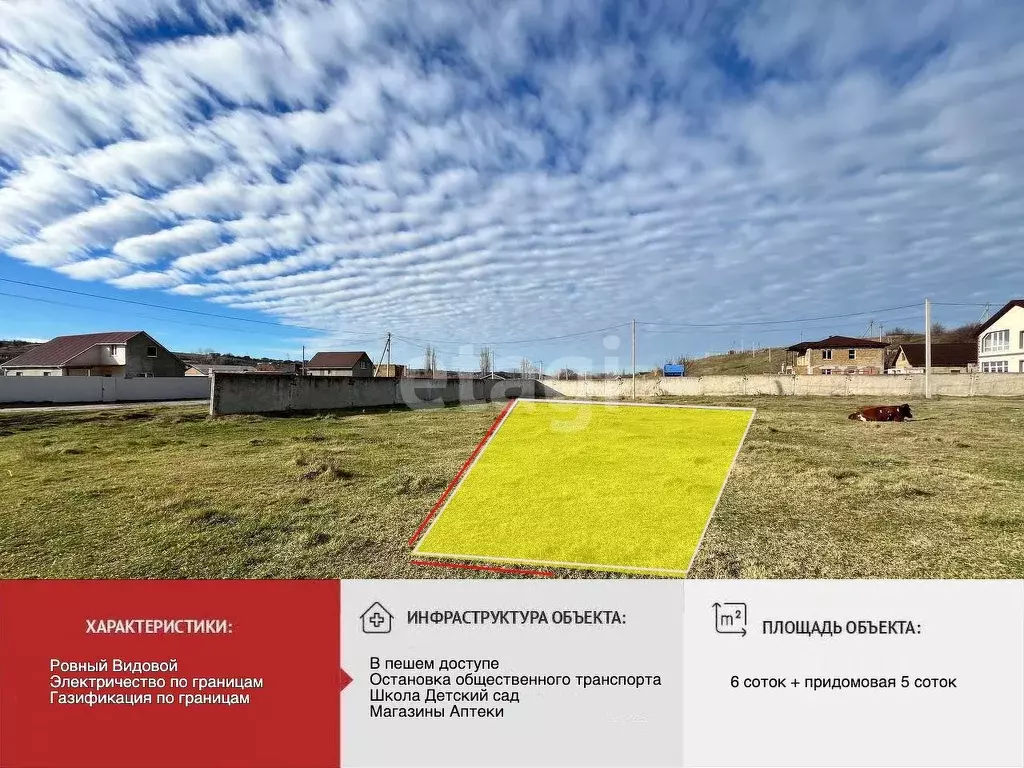 Участок в Крым, Симферопольский район, с. Доброе ул. Трудовая (6.0 ... - Фото 0